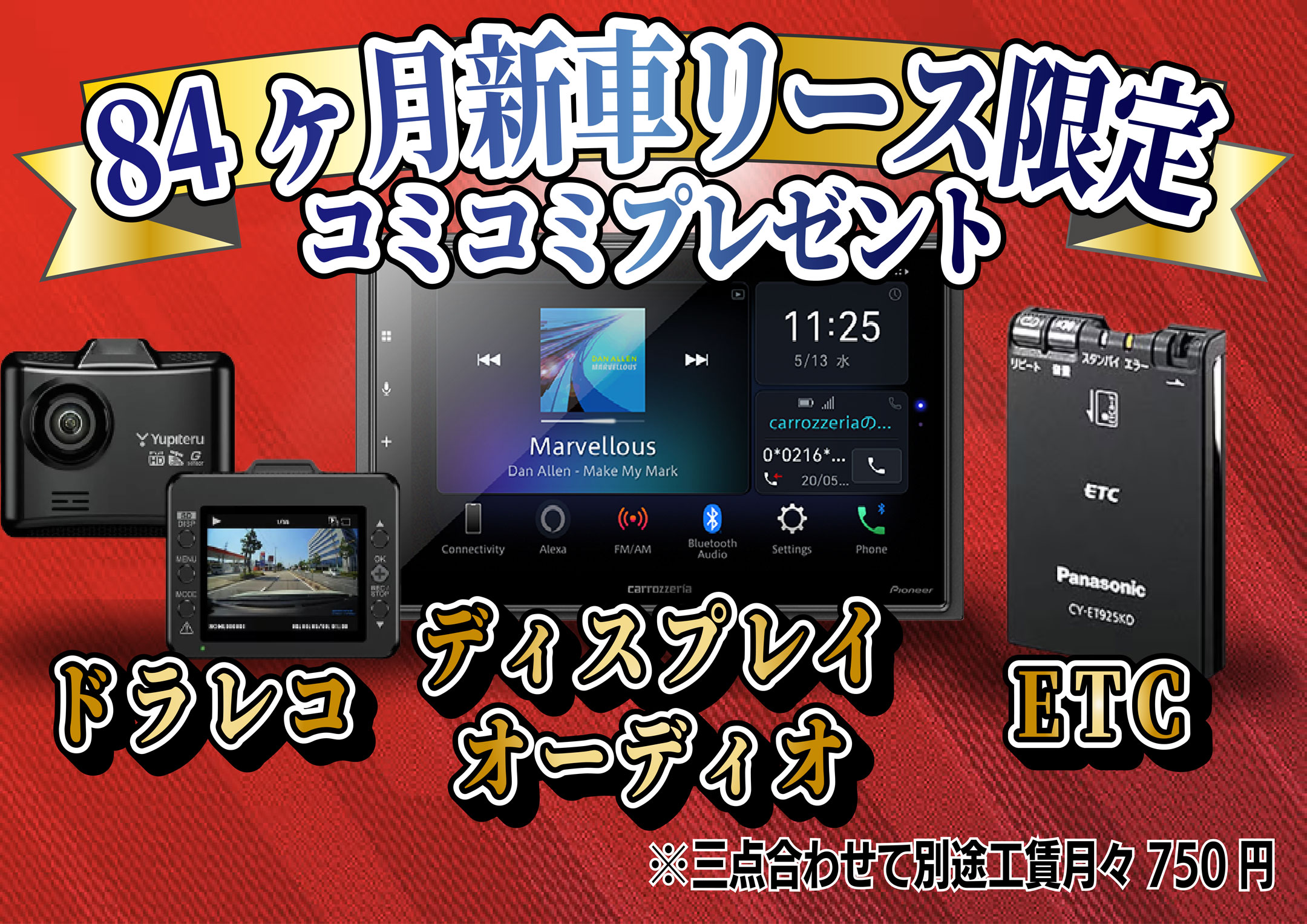当ＨＰ限定特典